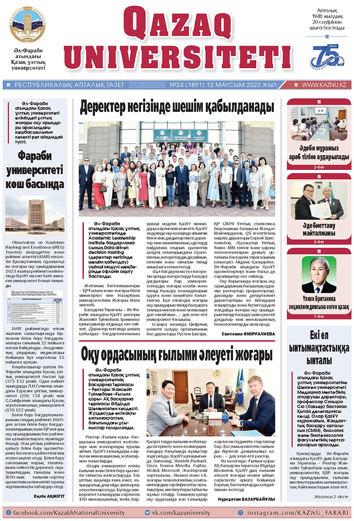 №24 12 маусым 2023.pdf